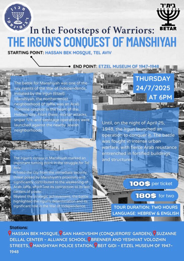 The Irgun's Conquest of Manshiyah Tour Ticket