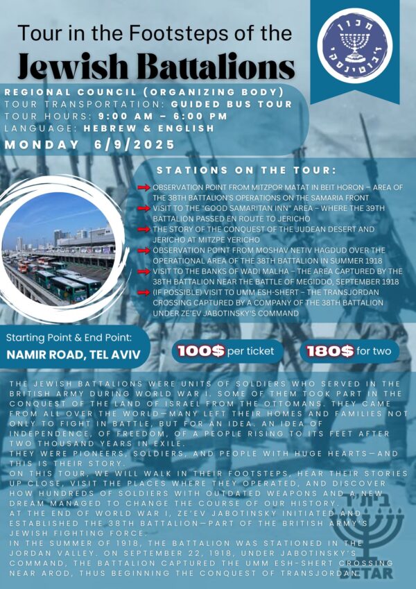 In the footsteps of the Jewish Battalions Tour Ticket